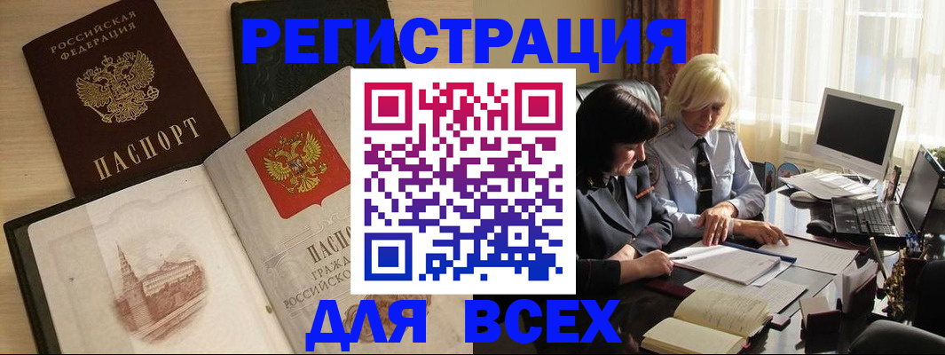 временная регистрация законно в Красноуральске