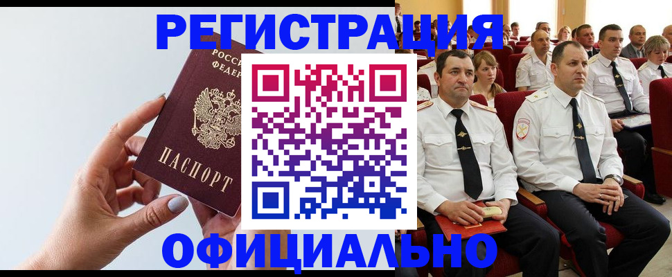 временная регистрация недорого в Красноуральске