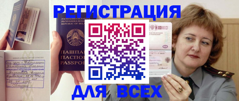 временная регистрация надежно в Красноуральске