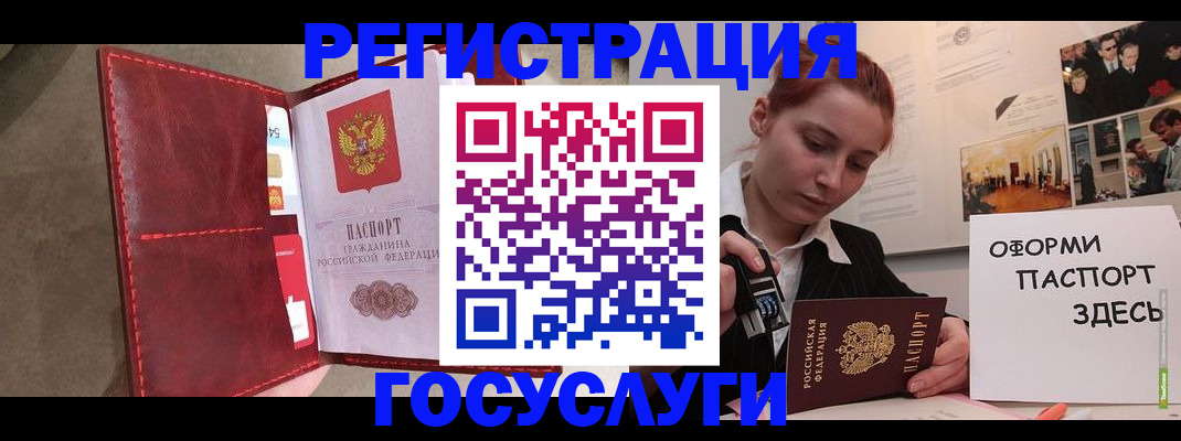 прописка в Красноуральске