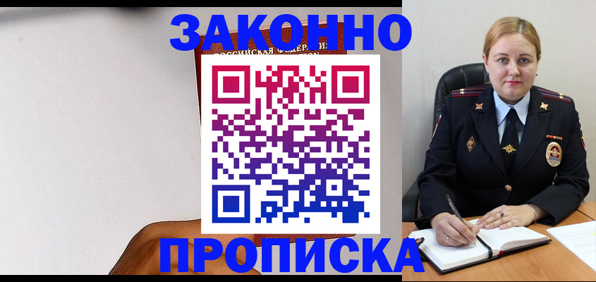 прописка паспорт в Красноуральске