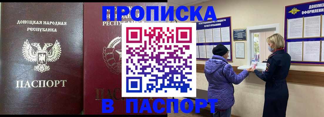 прописка в квартире в Красноуральске